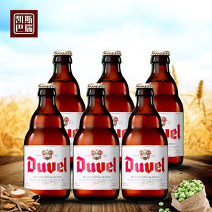 比利时 原装进口 Duvel督威魔鬼啤酒 330ml*6瓶 白啤 限区包邮