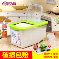 防潮装米桶储米箱20斤/10kg塑料放米罐收纳罐粮食米面收纳箱米盒