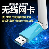 免驱水星MW150UH 迷你USB无线网卡 电脑台式机笔记本WIFI接收器AP