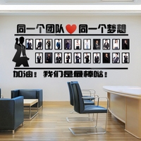 亚克力3d立体墙贴文化墙公司工作室团队标语墙贴画企业办公室装饰