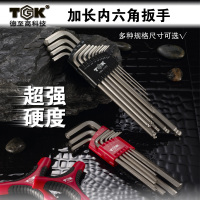 TGK手动内六角扳手套装公制L型加长平头球头内六方螺丝刀工具包邮