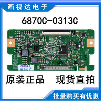 三洋LCD-32CA828创维32L05HR逻辑板LC320WXE-SCA1 6870C-0313B/C