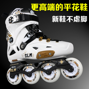 SLM轮滑鞋成人溜冰鞋成年男女旱冰鞋单排平花鞋闪光滑冰鞋直排轮