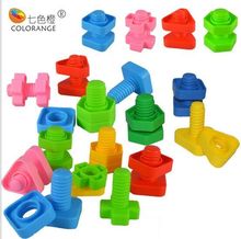 特价宝宝早教玩具螺丝碰对积木塑料拼插螺母拆装拼装益智配对组合
