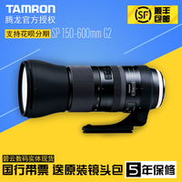 [现货]腾龙SP 150-600mm F/5-6.3 Di VC USD G2长焦变焦镜头A022