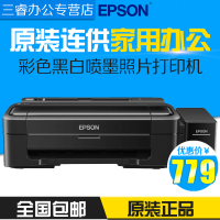 爱普生Epson墨仓式L130学生家用彩色喷墨打印机正品墨水家用办公