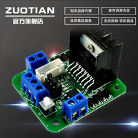 进口芯片 L298N电机驱动板模块 步进电机 智能车 机器人