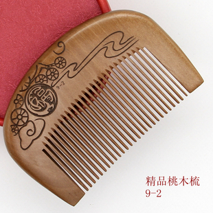三林天然专柜正品桃木梳子 细齿直发梳子防静电 小梳子口袋包包梳