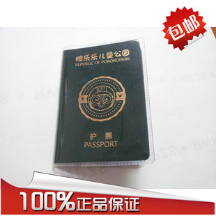 厂家低价定做 个性护照本 创新版护照本 高质量高品质 量大从优