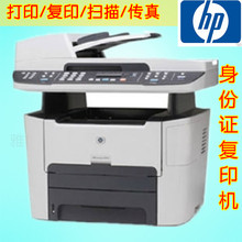 惠普HP3390双面复印打印/黑白网络激光打印机 HP3390多功能一体机