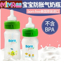 美国born free婴儿用品宝宝宽口径塑料奶瓶 PES PP奶瓶防胀气奶瓶