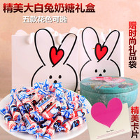 大白兔奶糖创意糖果礼盒装送女朋友闺蜜情人生日礼物软糖零食包邮