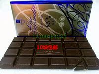 苦巧克力俄罗斯进口精选苦巧克力85%可可含量黑巧克力纯巧克力