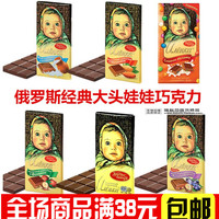 俄罗斯进口食品大头娃娃阿伦卡彩豆巧克力牛奶榛仁巧克力零食促销