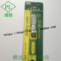浦联得力工具DL-BP010 电缆剥皮器 电缆剥皮刀 剥电缆 剥橡胶管
