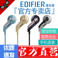 Edifier/漫步者 H186P耳机耳塞式手机电脑通用重低音带麦线控入耳