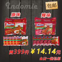 印尼Indomie营多原味辣味干捞面营多传统进口方便面85g*5包包邮