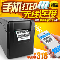 佳博GP2120TF条码打印机/不干胶二维码标签服装吊牌热敏小票据机