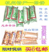 浙江杭州特产 传统美食 糕点 沁香园龙井茶饼 杭白菊饼买2斤包邮