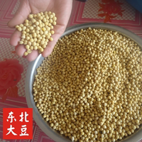 2500G包邮 东北特产传统非转基因可发芽大豆农家散装黄豆自产黄豆