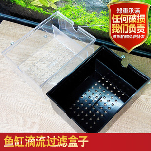 雨淋式生化滴流过滤槽水族滴滤盒鱼缸过滤盒有隔板过滤盒可重叠