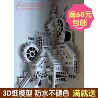 机械城堡 纸雕 珠光纸 3d纸模型 DIY手工 限量版
