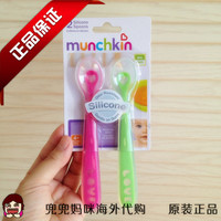 美国Munchkin麦肯奇婴儿超柔软硅胶软头勺 不含BPA麦肯齐勺子 3色