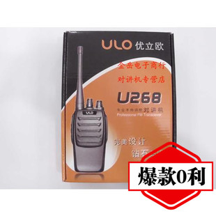 军工钻石品质 正品优立欧ULO268对讲机 耐用高清音质 特价促销