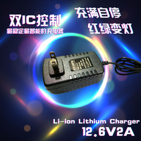 12.6V伏2A安锂电池组12V智能充电器3节三元18650聚合物串联11.1V