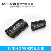 迈拓维矩 MT-HE40 HDMI延长器中继器30米公对公hdmi信号延长器