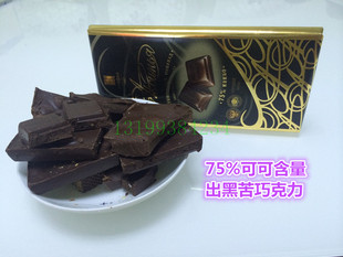 黑巧克力俄罗斯进口黑巧克力精选苦巧克力75%纯巧克力10块包邮