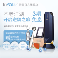Tripollar Stop J-Blue云享智能升级家用射频以色列美容仪童颜机