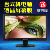 广丰源台式机电脑屏幕防辐射贴膜21.5液晶显示器保护膜19 22 23寸