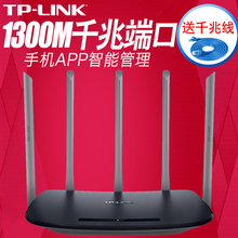TP-LINK双频1300M千兆高速光纤无线路由器WIFI家用穿墙TL-WDR6600