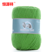 恒源祥獭兔绒线羊毛线羊绒线细线机织毛线宝宝线绒线毛衣线50g