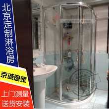 非标定制弧形家用淋浴房/淋浴屏风隔断/北京实体店/上门测量安装