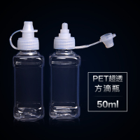 特价连盖50ml塑料瓶 滴眼剂瓶 眼药水瓶 液体瓶 防漏滴瓶 小药瓶