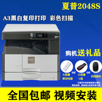 夏普2048S 2048复印机 A3激光复合机 打印复印扫描一体 代替1808S