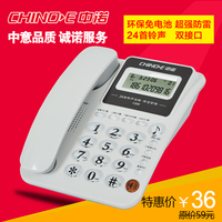 包邮 中诺 电话机 C228 办公电话机 免电池 双接口 家用固话 座机
