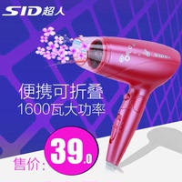 超人电吹风机筒恒温SF7306家用寝室学生可折叠红色粉色正品特价