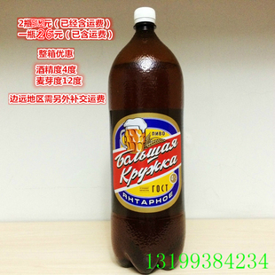进口俄罗斯啤酒波罗的海大杯子琥珀啤酒原汁麦芽发酵2500毫升一瓶