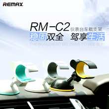 REMAX 迷你半圆车载支架RM-02 RM-C2仪表台车载支架 便携车载支架