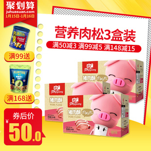 【品质安全放心】方广肉酥儿童肉松营养肉松猪肉酥84g*3盒