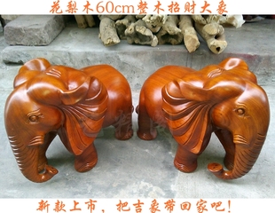 红木工艺品花梨木大象整木无拼接招财象镇宅木雕摆件实木大象60cm