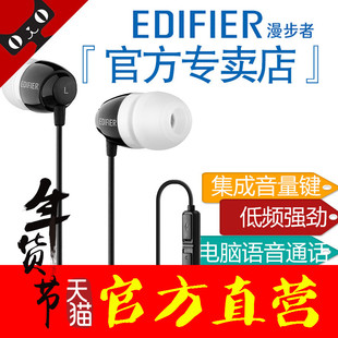 Edifier/漫步者 K210耳机入耳式耳塞台式电脑笔记本带麦克风线控