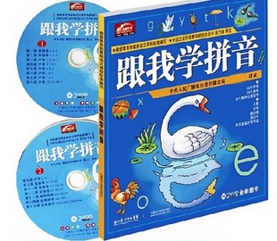 学拼音 注音教材图书+2VCD小学语文标准课程汉语拼音教学正版光盘