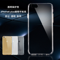 iphone6手机壳 苹果6plus透明软壳 i6超薄保护套 苹果手机壳批发