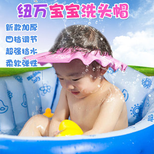 纽万宝宝洗头帽婴儿洗发帽儿童防水浴帽幼儿洗澡帽可调节加大加厚