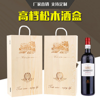红酒木盒双只装松木包装盒通用葡萄酒盒子红酒木箱子木质红酒礼盒