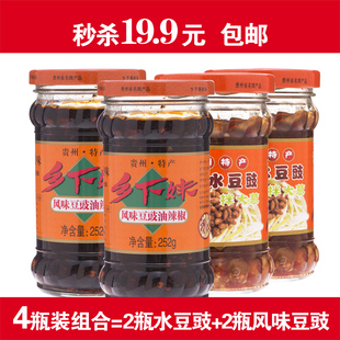 贵州特产乡下妹正品210g水豆豉252g风味豆豉